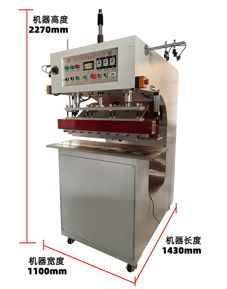 戶外展覽帳篷熱合機(jī)