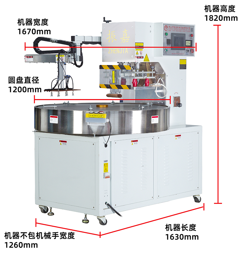 全自動高周波機