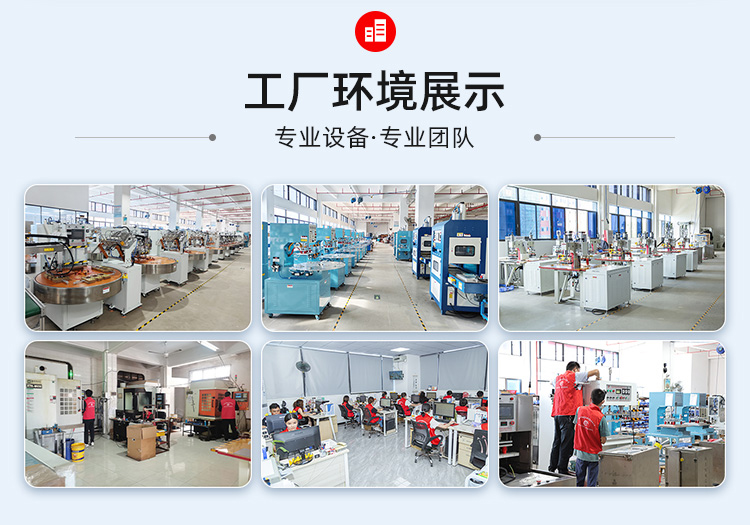 全自動高周波機源頭廠家